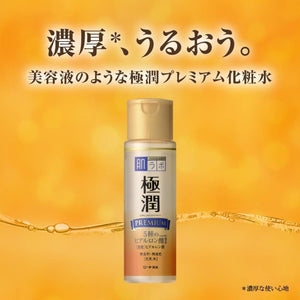 Hada Labo Gokujyun Hyaluronic Acid Premium Lotion (170mL)