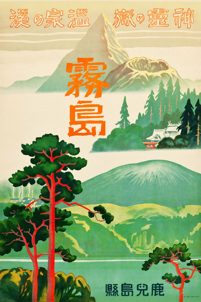 Japan Vintage Travel Poster | Kirishima, Kagoshima Prefecture, Retreat of Spirits By Japanese Rail (1930)