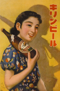 Kirin Beer Ad Poster Released in 1939