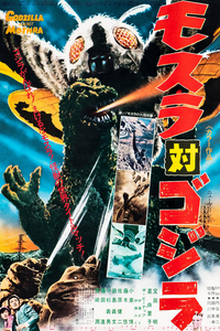 Mothra vs. Godzilla (1964) Vintage Movie Poster