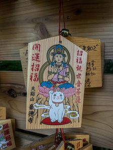 Japanese Ema (Wooden Wishing Plaque) From Gotokuji Temple